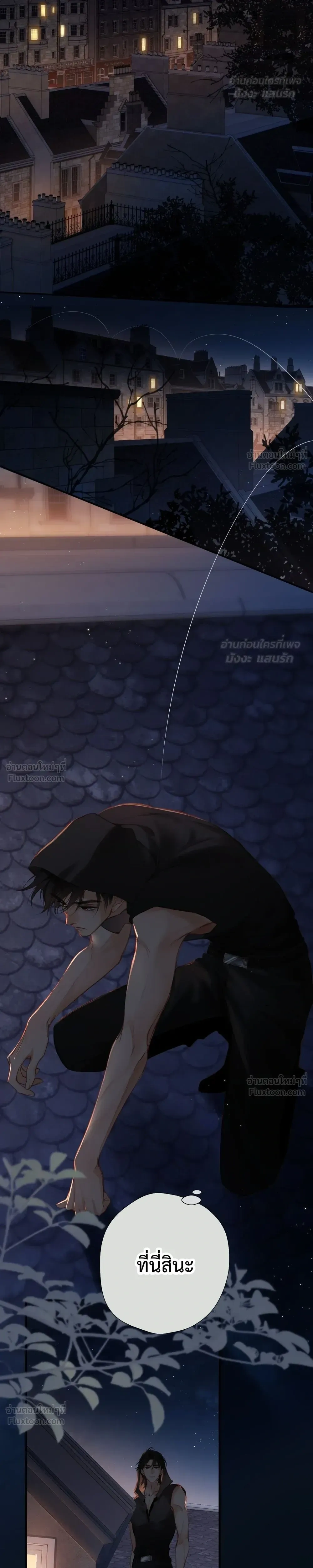 Loving You Wholeheartedly, My Wolf – รักหมดใจให้นายหมาป่า ตอนที่ 3 — หน้า 6 จาก 20