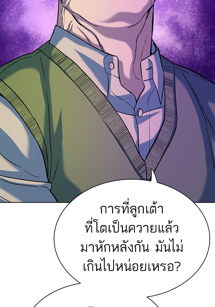 The Chaebeol’s Youngest Son (Reborn Rich) ตอนที่ 85 — หน้า 38 จาก 114