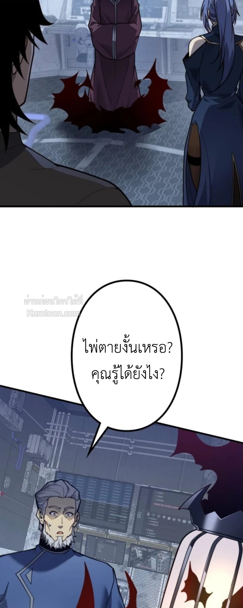 Absolute Domination at Level 0 Using My Analysis Skill เลเวล 0 ที่แกร่งที่สุด – ไร้พ่ายด้วยสกิลการวิเคราะห์ ตอนที่ 15 — หน้า 32 จาก 63
