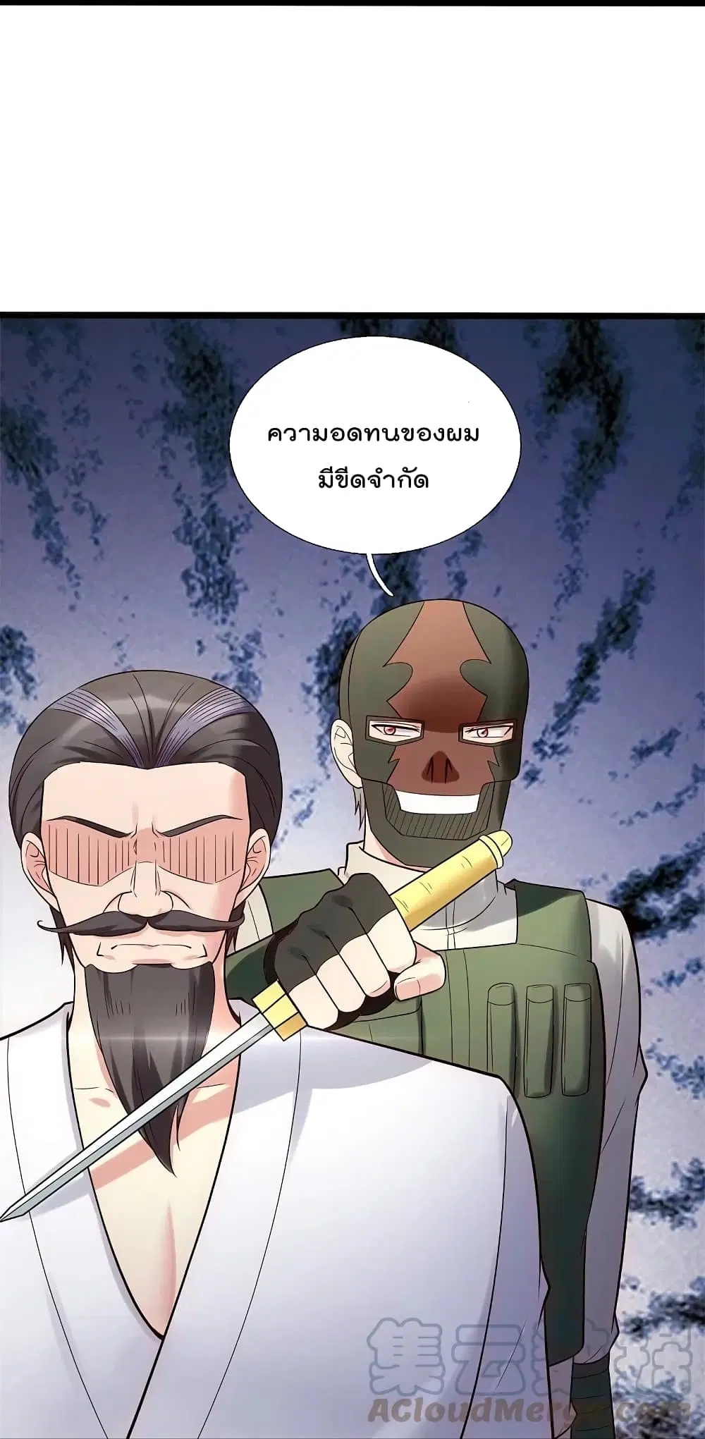 The Legend God of War in The City ตอนที่ 182 — หน้า 13 จาก 31