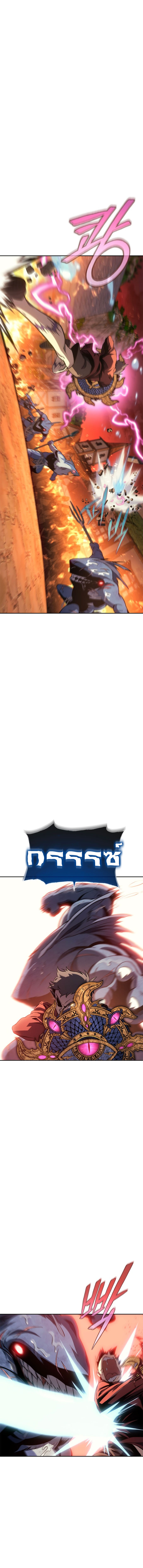 The Reason Why I Quit Demon King ตอนที่ 29 — หน้า 18 จาก 21