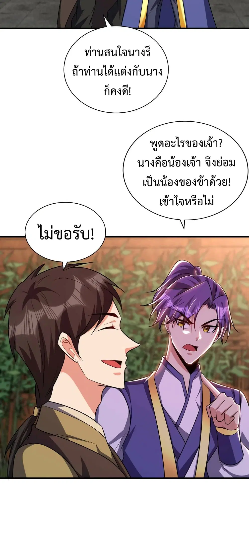 Rise of The Demon King ตอนที่ 278 — หน้า 14 จาก 32
