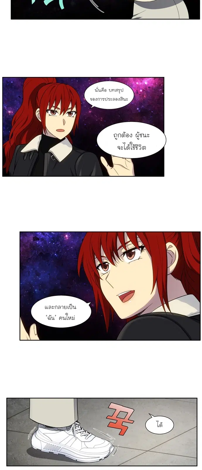 The Gamer ตอนที่ 410 — หน้า 11 จาก 20
