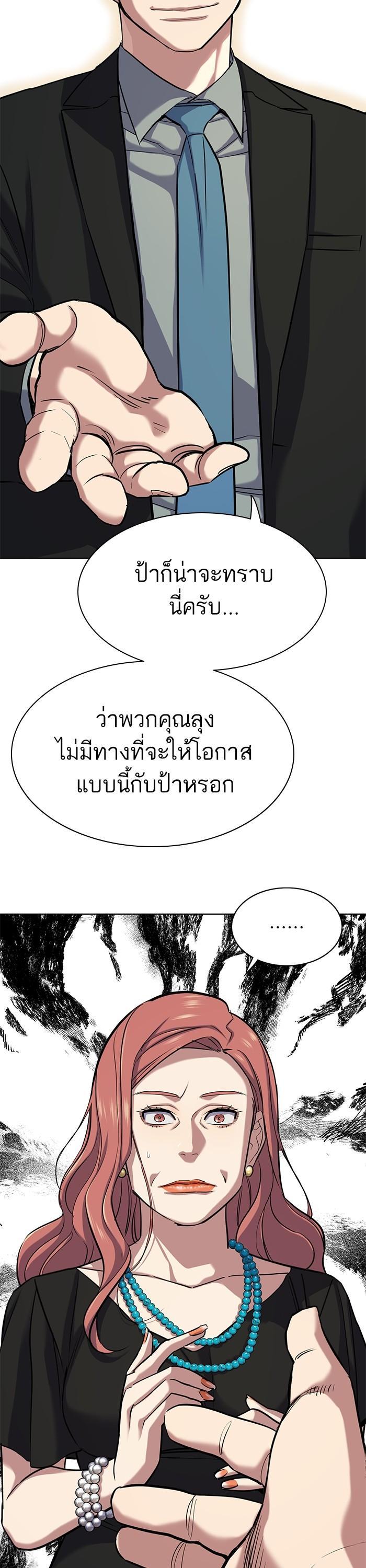 The Chaebeol’s Youngest Son (Reborn Rich) ตอนที่ 112 — หน้า 6 จาก 52