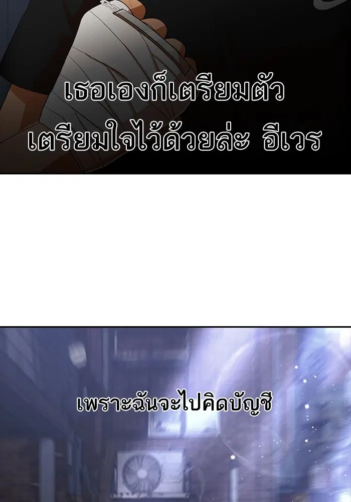 Random Chat ตอนที่ 307 — หน้า 6 จาก 140