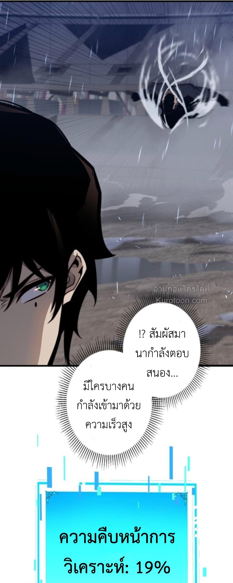 Absolute Domination at Level 0 Using My Analysis Skill เลเวล 0 ที่แกร่งที่สุด – ไร้พ่ายด้วยสกิลการวิเคราะห์ ตอนที่ 12 — หน้า 50 จาก 79