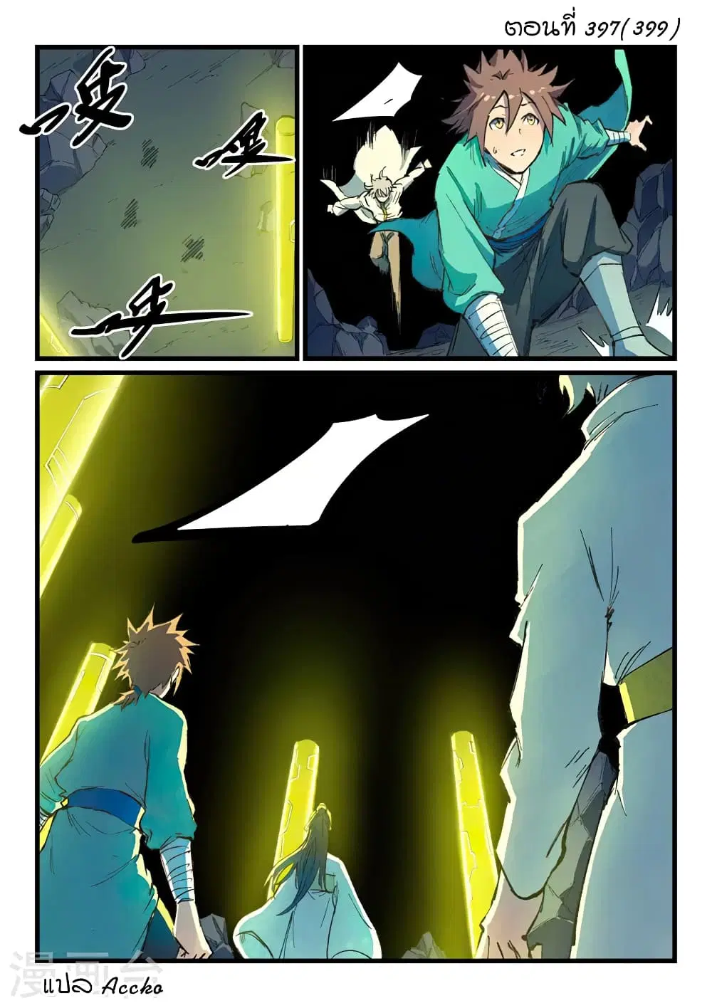 Star Martial God Techniquer ตอนที่ 397 — หน้า 1 จาก 10