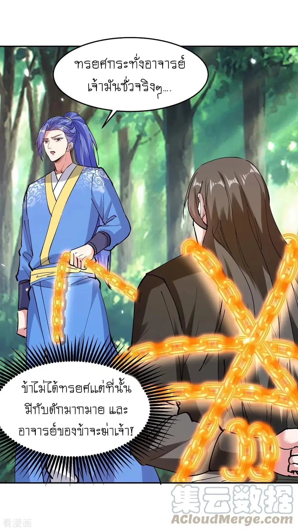 Strongest Leveling ตอนที่ 347 — หน้า 24 จาก 28