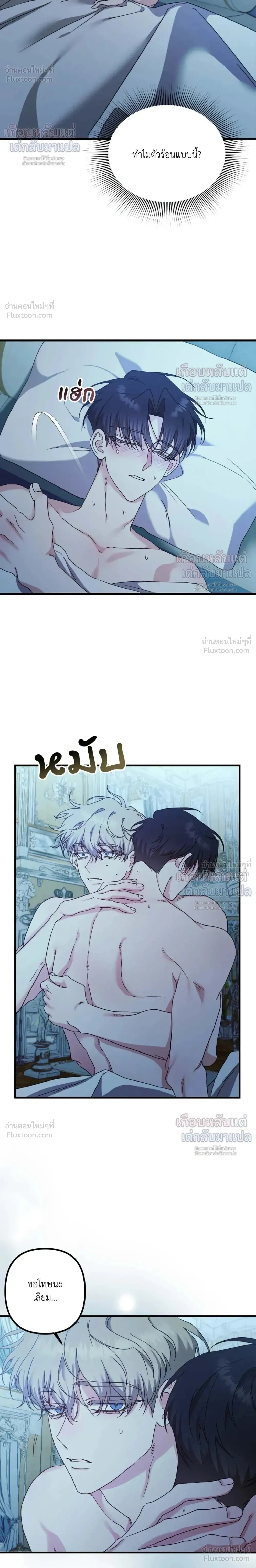 My Childhood Friend Opposes the Wedding – เพื่อนสมัยเด็กขอค้านงานแต่งครั้งนี้ ตอนที่ 5 — หน้า 26 จาก 27