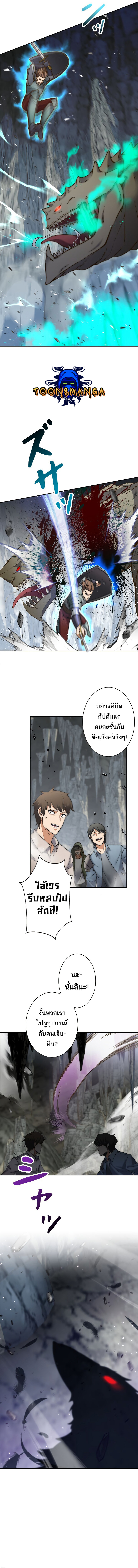 I’m an Ex-class Hunter ผมคือฮันเตอร์คลาส EX ตอนที่ 2 — หน้า 10 จาก 19