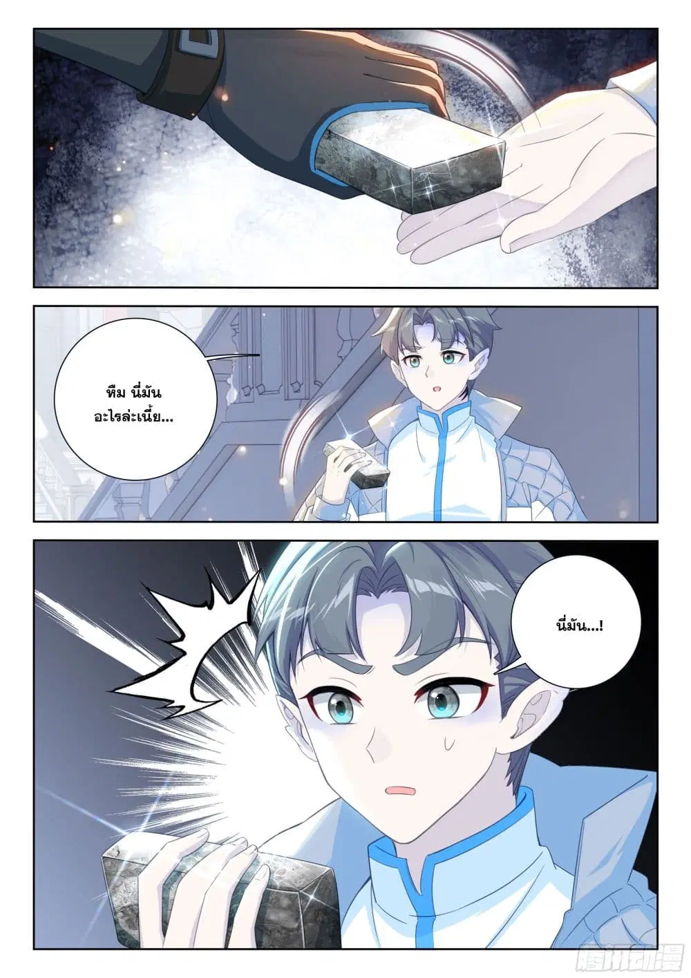 Douluo Dalu IV: Zhongji Douluo ตอนที่ 410 — หน้า 4 จาก 18