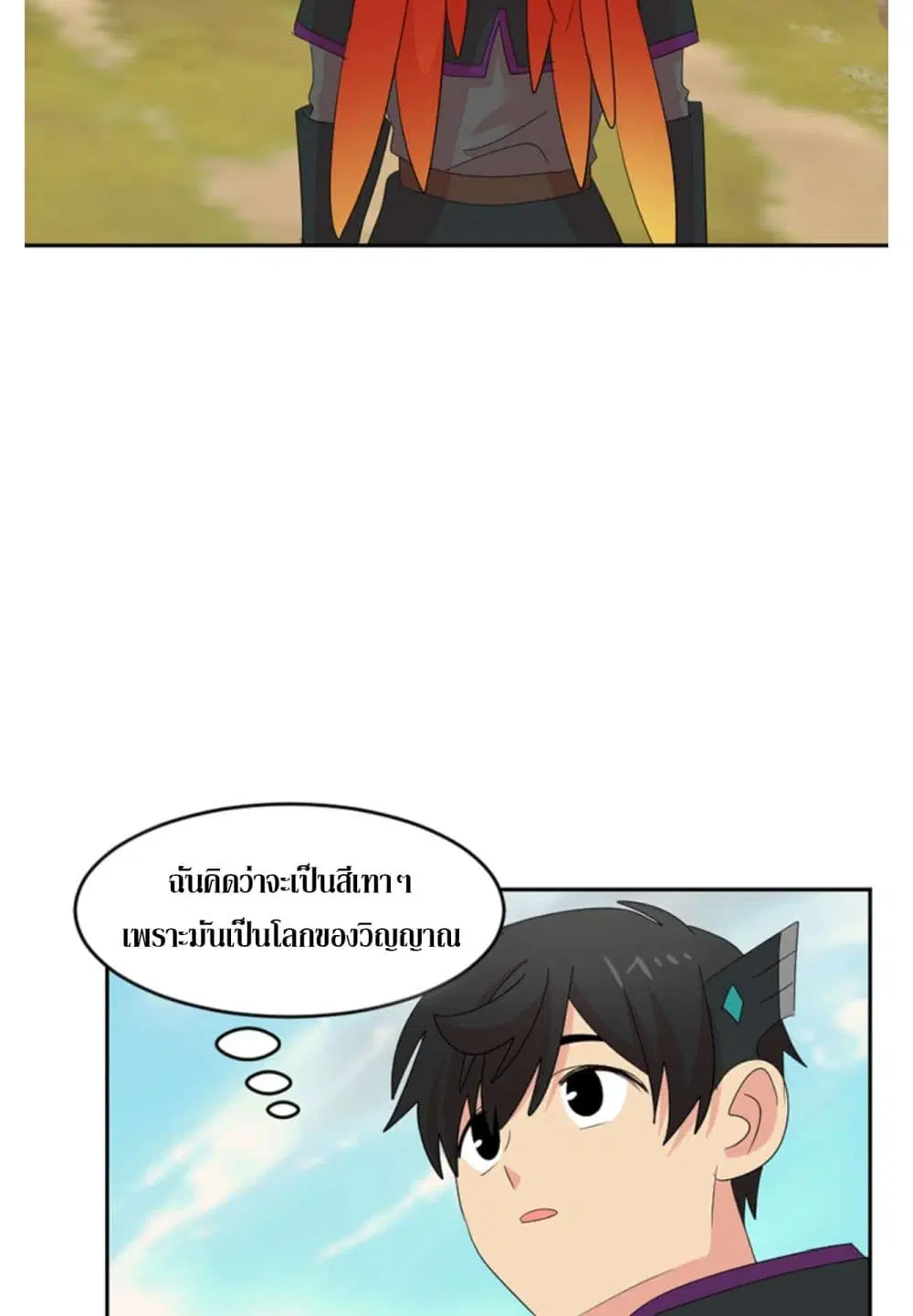Reader ตอนที่ 197 — หน้า 45 จาก 58
