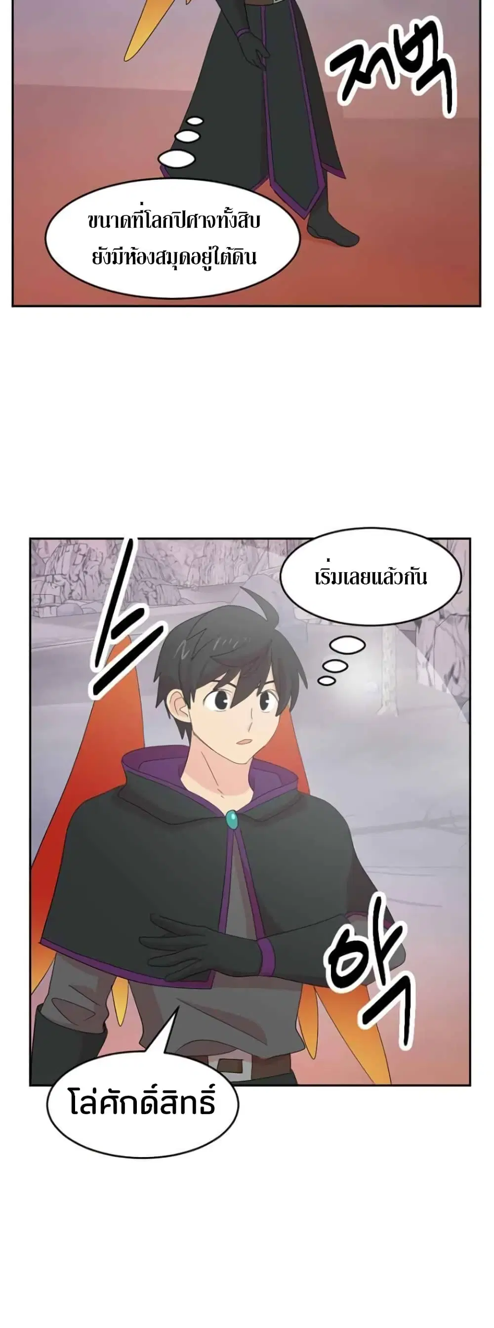 Reader ตอนที่ 174 — หน้า 34 จาก 35