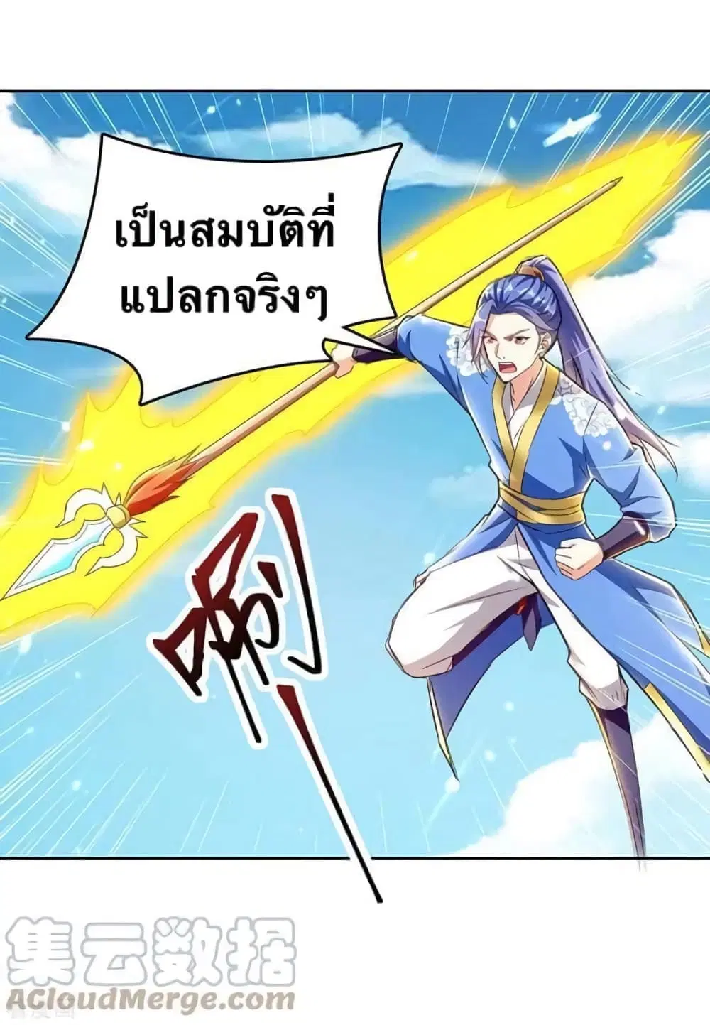 Strongest Leveling ตอนที่ 317 — หน้า 7 จาก 26