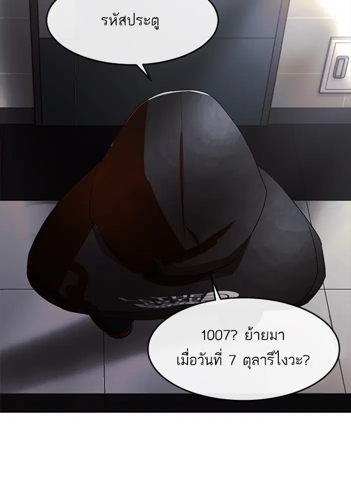 Random Chat ตอนที่ 307 — หน้า 116 จาก 140