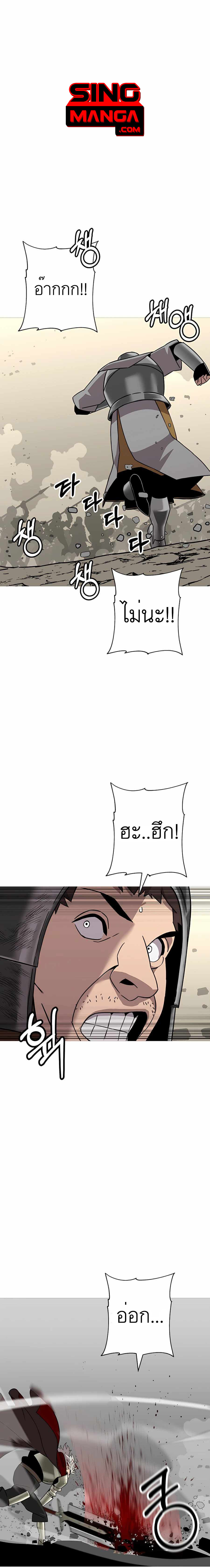 The Story of a Low-Rank จากเบี้ยสู่ราชัน ตอนที่ 88 — หน้า 1 จาก 25