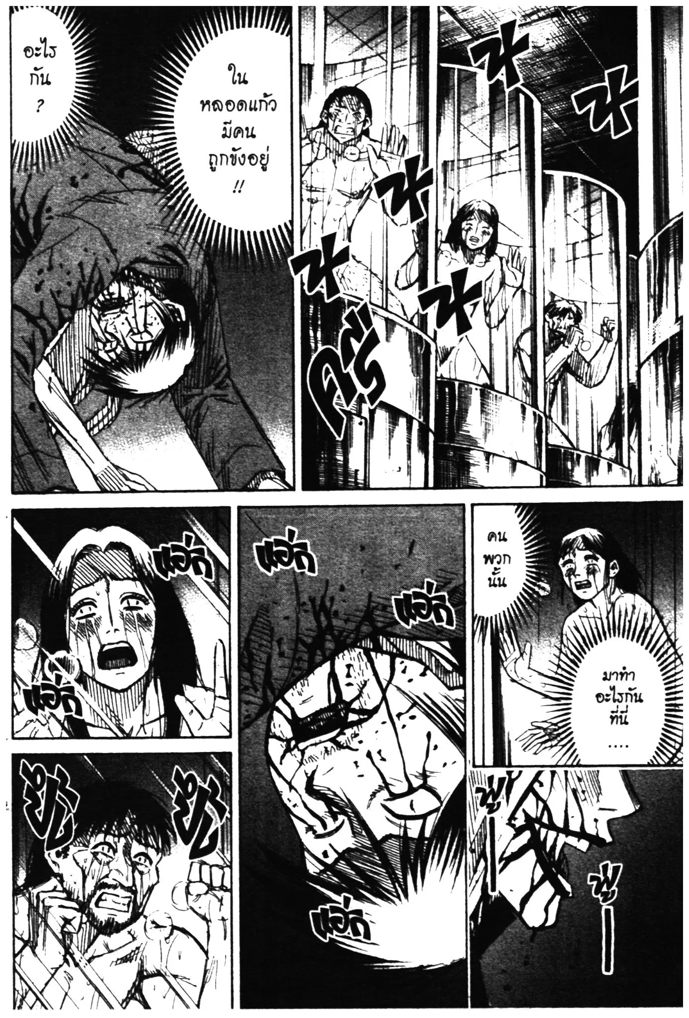 Higanjima ตอนที่ 312 — หน้า 18 จาก 20