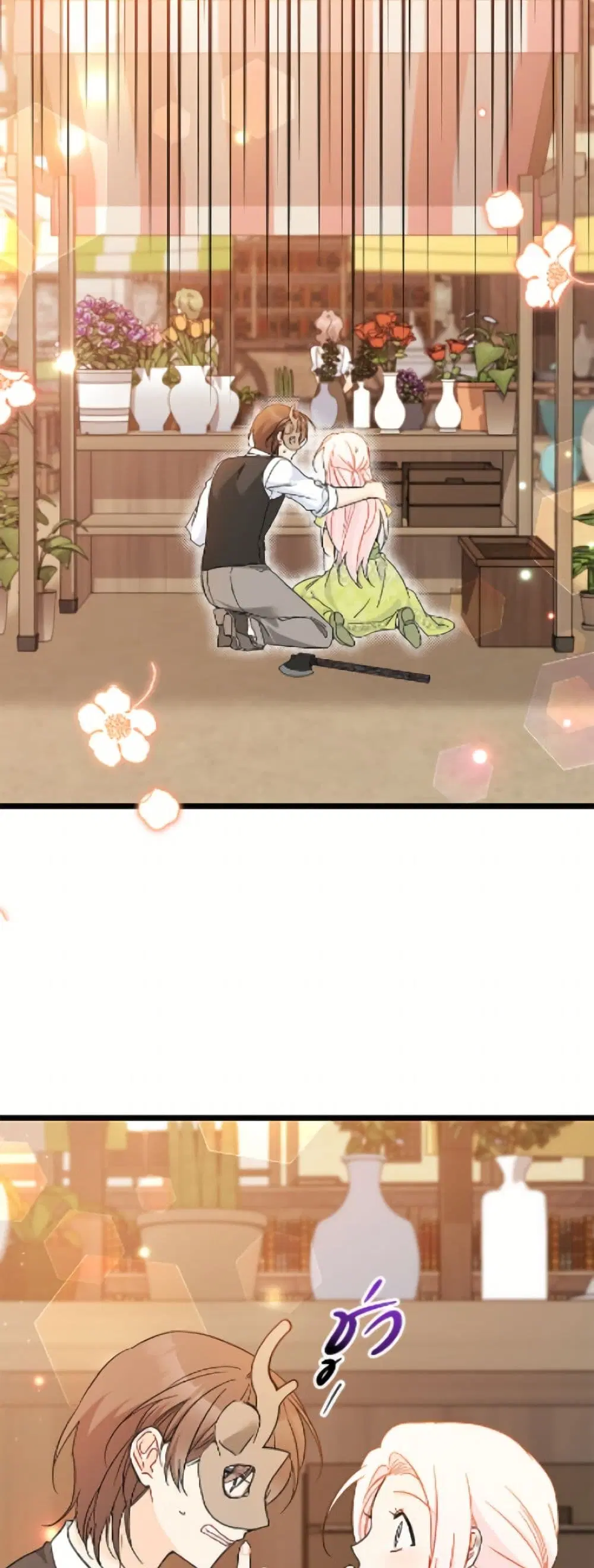 The Symbiotic Relationship Between a Panther and a Rabbit ตอนที่ 192 — หน้า 46 จาก 52