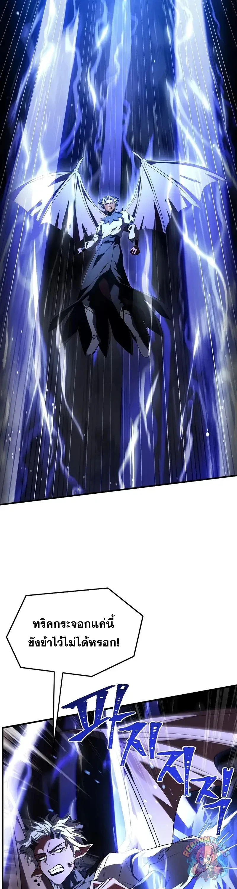 Return of The Unrivaled Spear Knight ตอนที่ 179 — หน้า 31 จาก 61