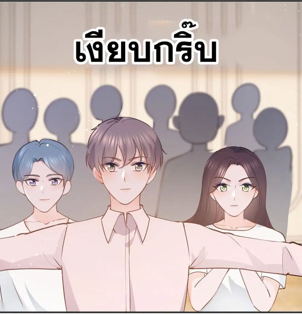 The Lovely Wife And Strange Marriage ตอนที่ 394 — หน้า 57 จาก 59