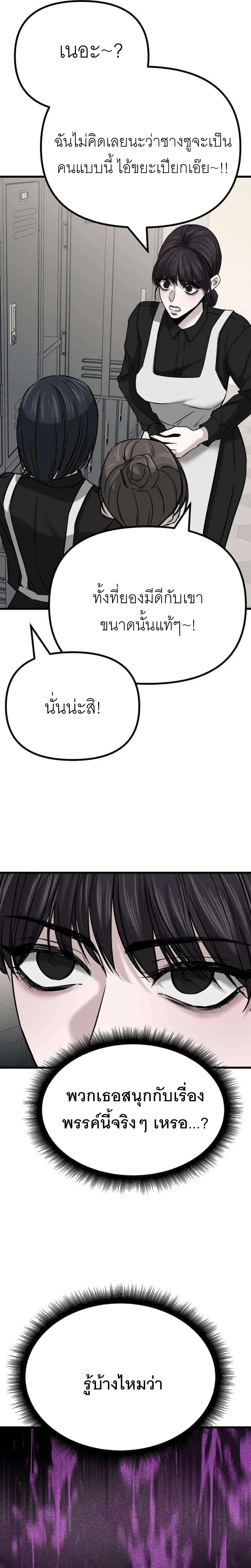 The Indifferent Housemaid’s Love – รักของยัยแม่บ้านเฉยชา ตอนที่ 3 — หน้า 23 จาก 40