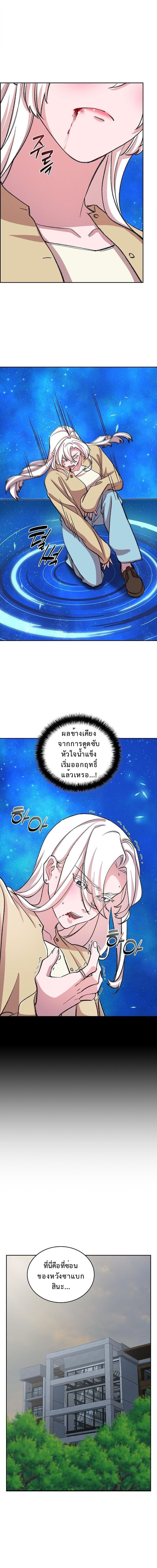 The Devil and the Ice Witch ปีศาจและน้ำแข็ง ตอนที่ 30 — หน้า 18 จาก 19
