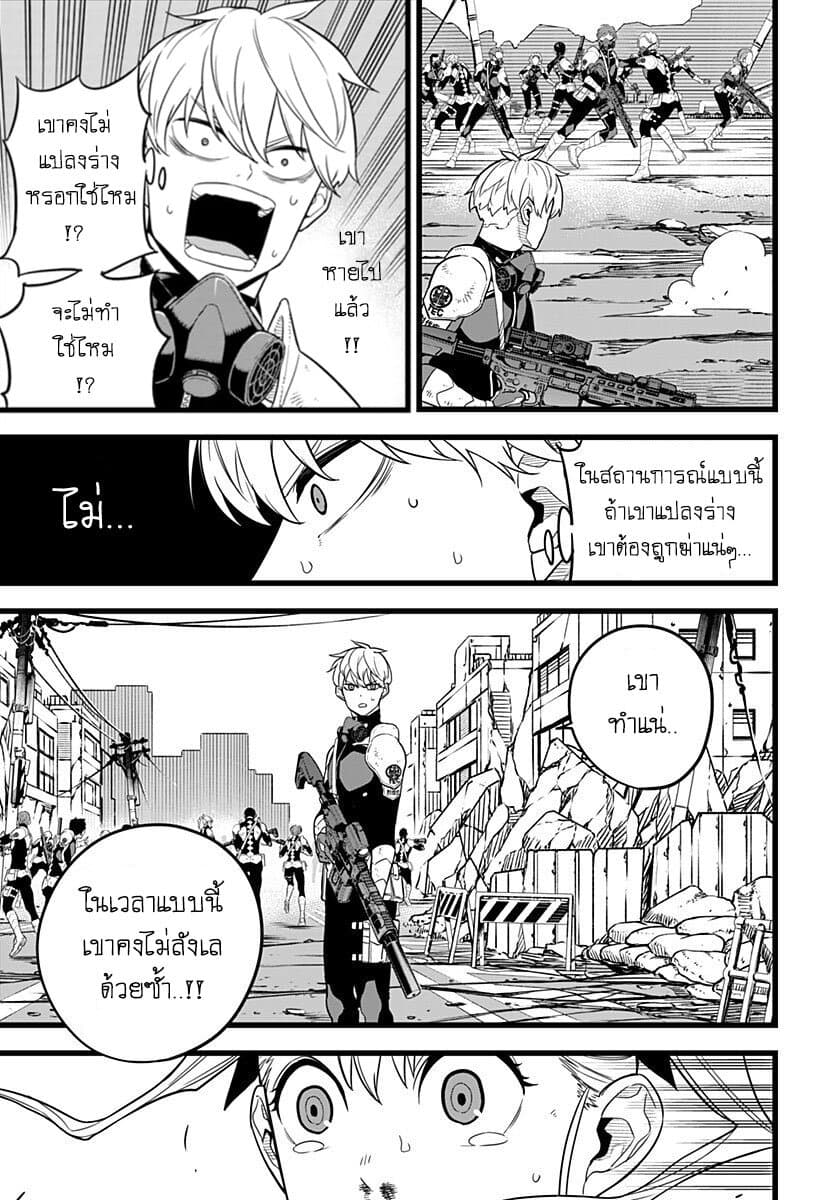 Kaiju no.8 ไคจูหมายเลข 8 ตอนที่ 8 — หน้า 3 จาก 21