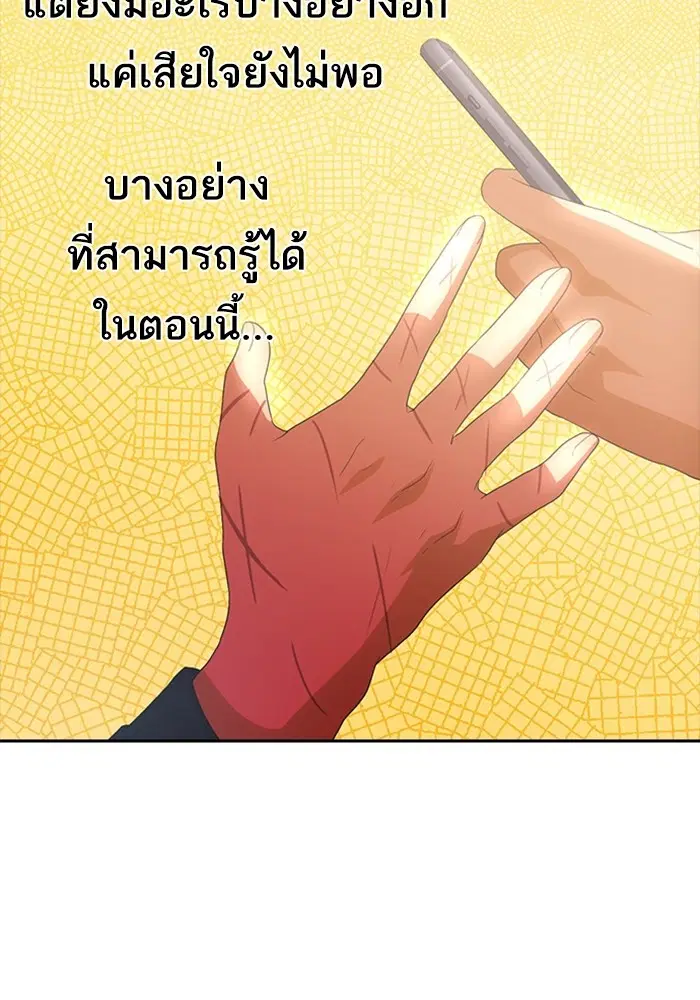 Random Chat ตอนที่ 304 — หน้า 89 จาก 118