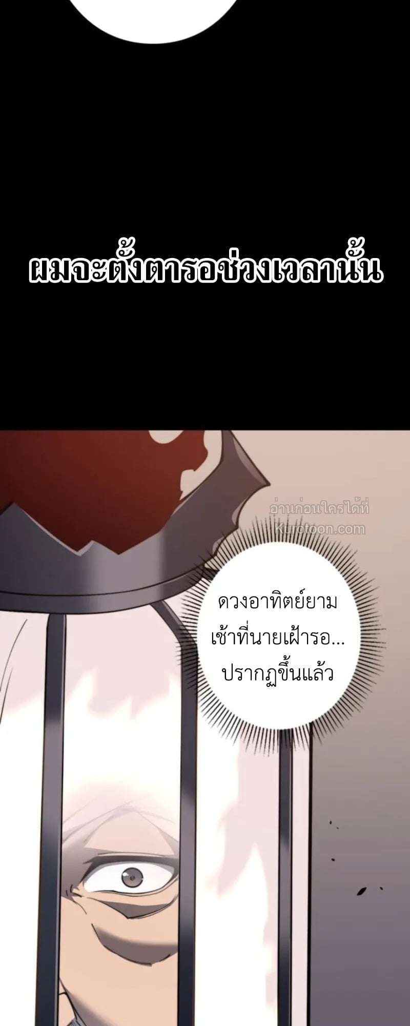 Absolute Domination at Level 0 Using My Analysis Skill เลเวล 0 ที่แกร่งที่สุด – ไร้พ่ายด้วยสกิลการวิเคราะห์ ตอนที่ 2 — หน้า 87 จาก 102