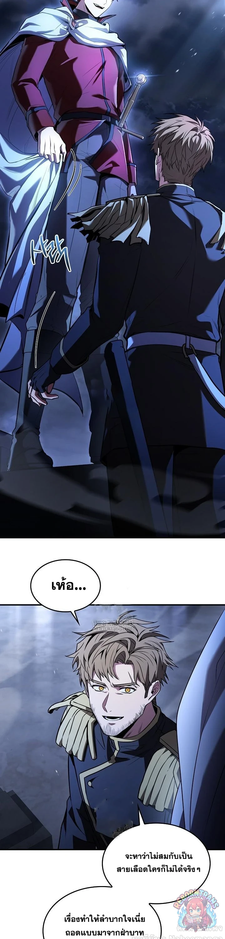 Return of The Unrivaled Spear Knight ตอนที่ 190 — หน้า 36 จาก 55