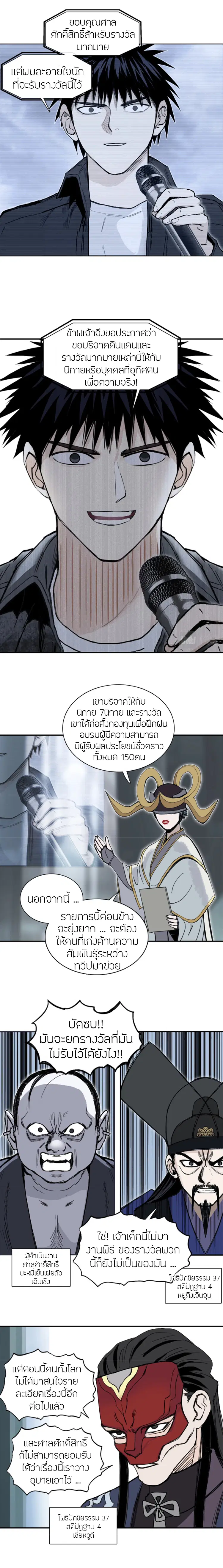 Super Cube ตอนที่ 295 — หน้า 8 จาก 15