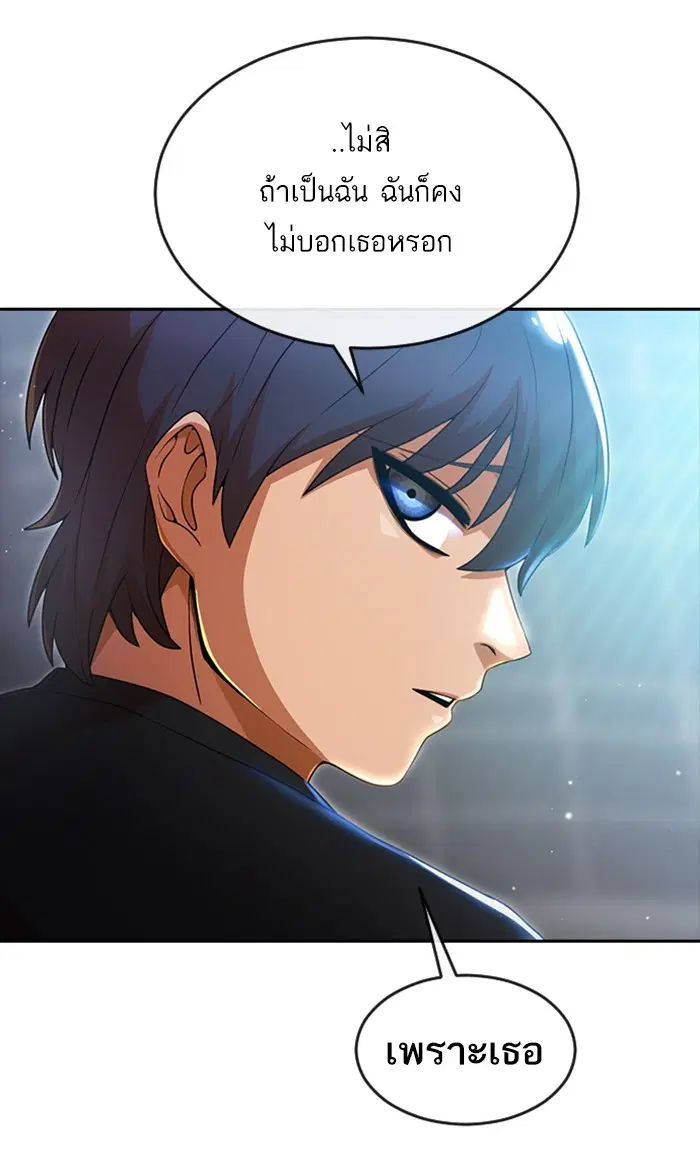 Random Chat ตอนที่ 253 — หน้า 31 จาก 117