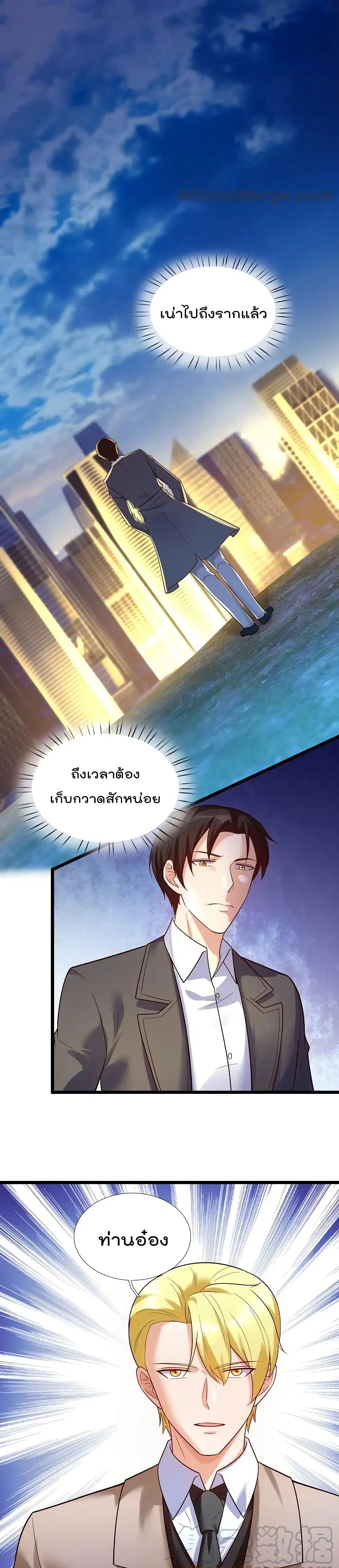 The Legend God of War in The City ตอนที่ 178 — หน้า 8 จาก 12