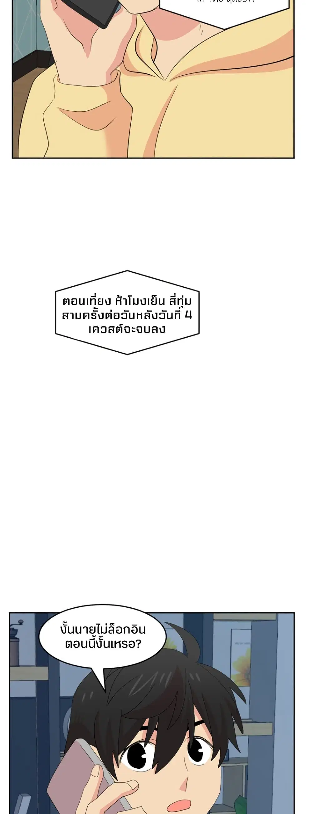 Reader ตอนที่ 176 — หน้า 27 จาก 30