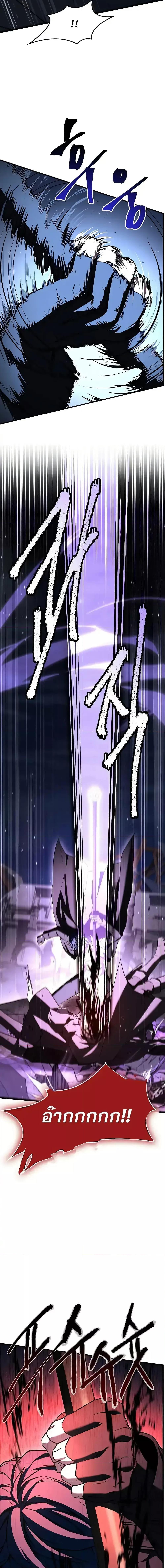 Return of The Unrivaled Spear Knight ตอนที่ 162 — หน้า 26 จาก 28