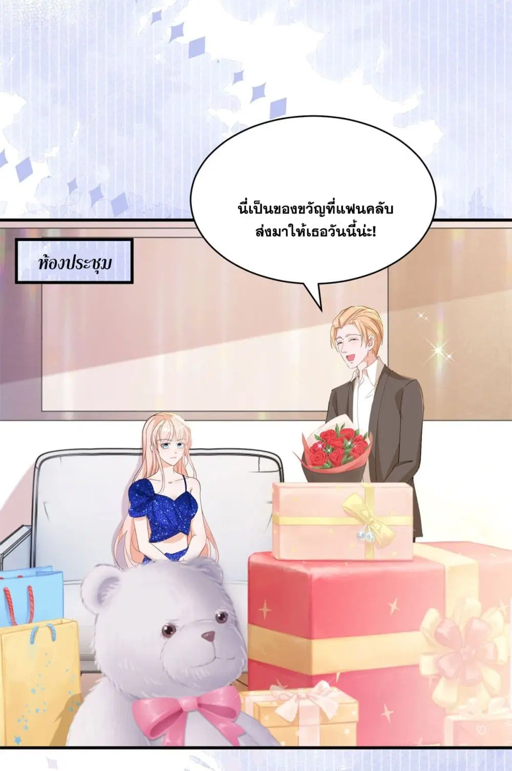 The Lovely Wife And Strange Marriage ตอนที่ 403 — หน้า 30 จาก 46