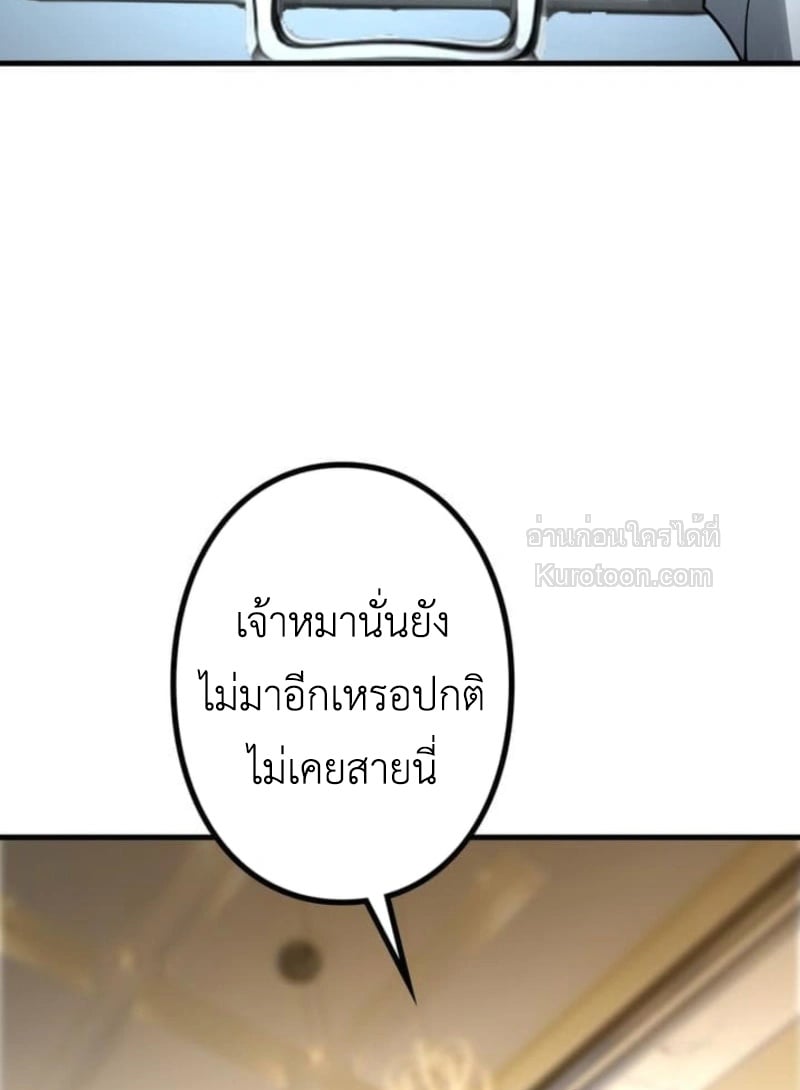 Absolute Domination at Level 0 Using My Analysis Skill เลเวล 0 ที่แกร่งที่สุด – ไร้พ่ายด้วยสกิลการวิเคราะห์ ตอนที่ 9 — หน้า 72 จาก 81