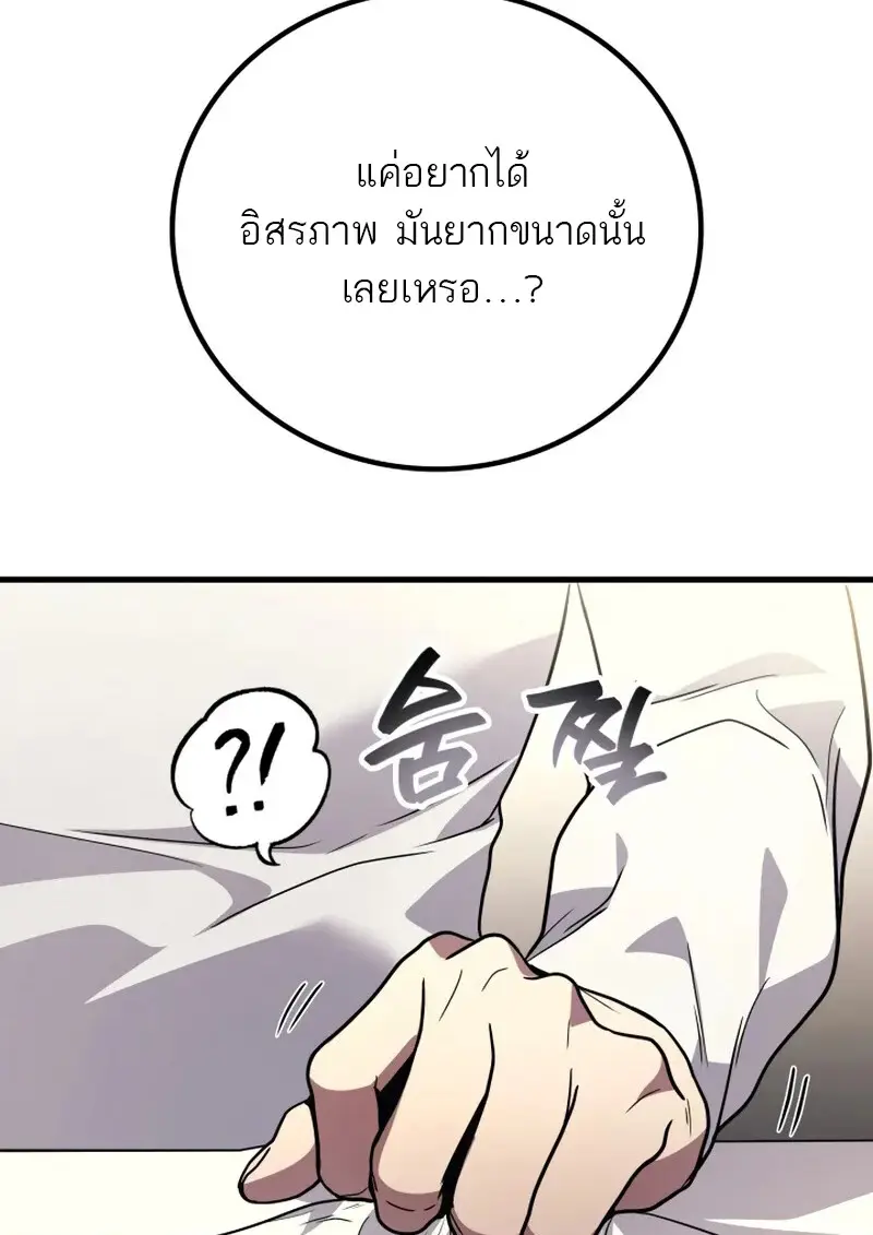 The Martial God Who Regressed Back to Level 2 ตอนที่ 107 — หน้า 61 จาก 127