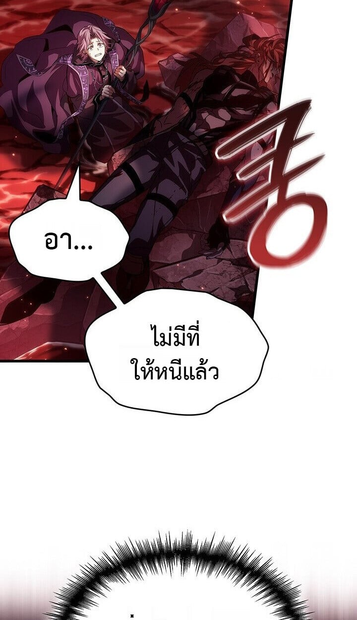 Crimson Reset ชีวิตครั้งที่สองของราชันรัตติกาล หลังจากหลบหนีมาครึ่งปี แวมไพร์ยูจีนก็ถูกสังหารในที่สุด ตอนที่ 21 — หน้า 8 จาก 131
