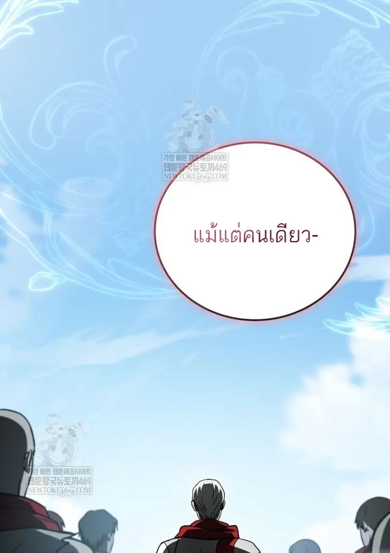 Concept Grasping Magic Genius ตอนที่ 50 — หน้า 124 จาก 142