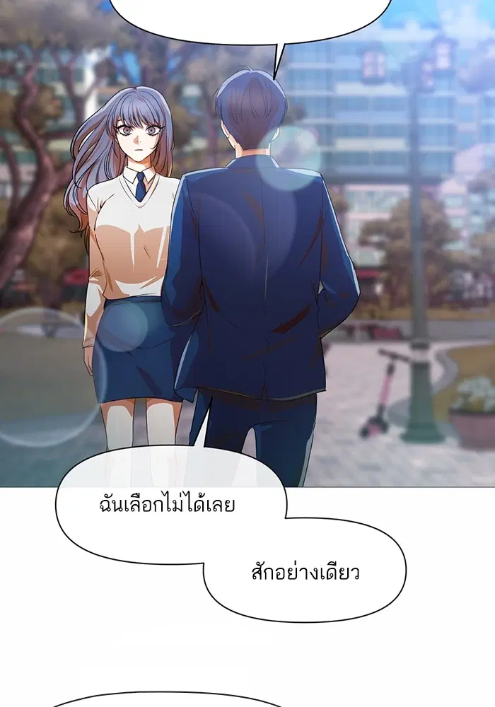Random Chat ตอนที่ 289 — หน้า 78 จาก 95