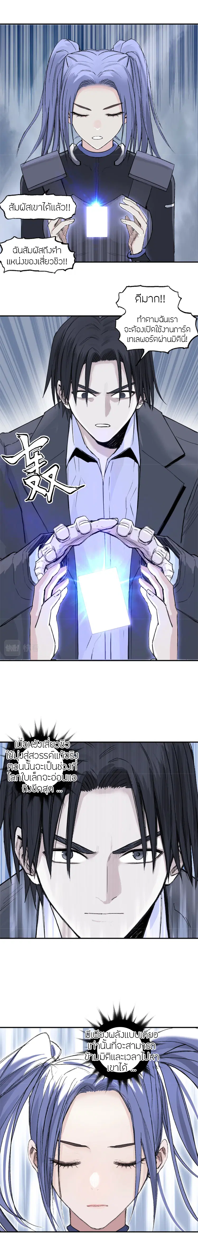Super Cube ตอนที่ 306 — หน้า 15 จาก 21