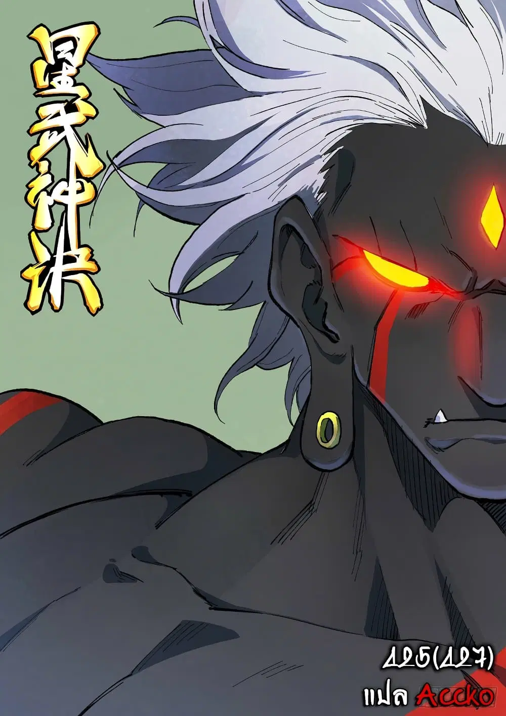 Star Martial God Techniquer ตอนที่ 425 — หน้า 1 จาก 10