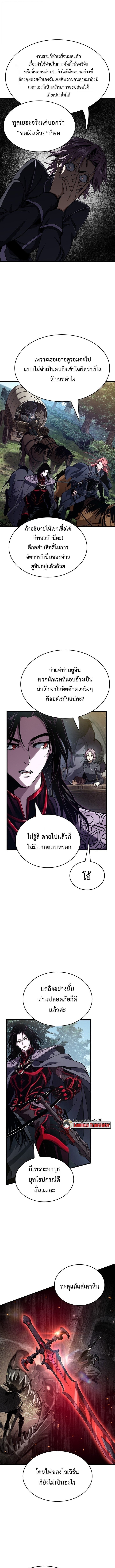 Crimson Reset ชีวิตครั้งที่สองของราชันรัตติกาล หลังจากหลบหนีมาครึ่งปี แวมไพร์ยูจีนก็ถูกสังหารในที่สุด ตอนที่ 42 — หน้า 3 จาก 16
