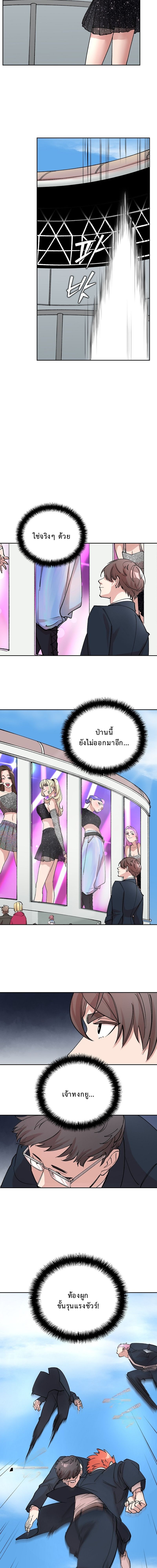 The Devil and the Ice Witch ปีศาจและน้ำแข็ง ตอนที่ 9 — หน้า 14 จาก 16
