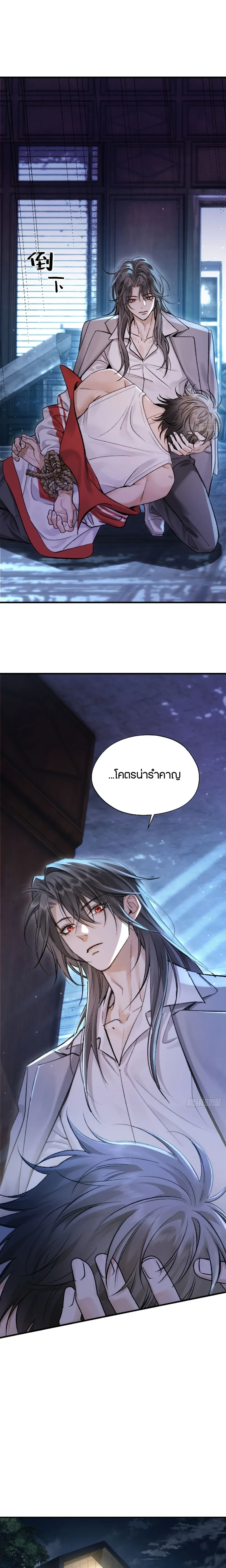Bite Me – กัดฉันสิ ตอนที่ 1 — หน้า 14 จาก 22