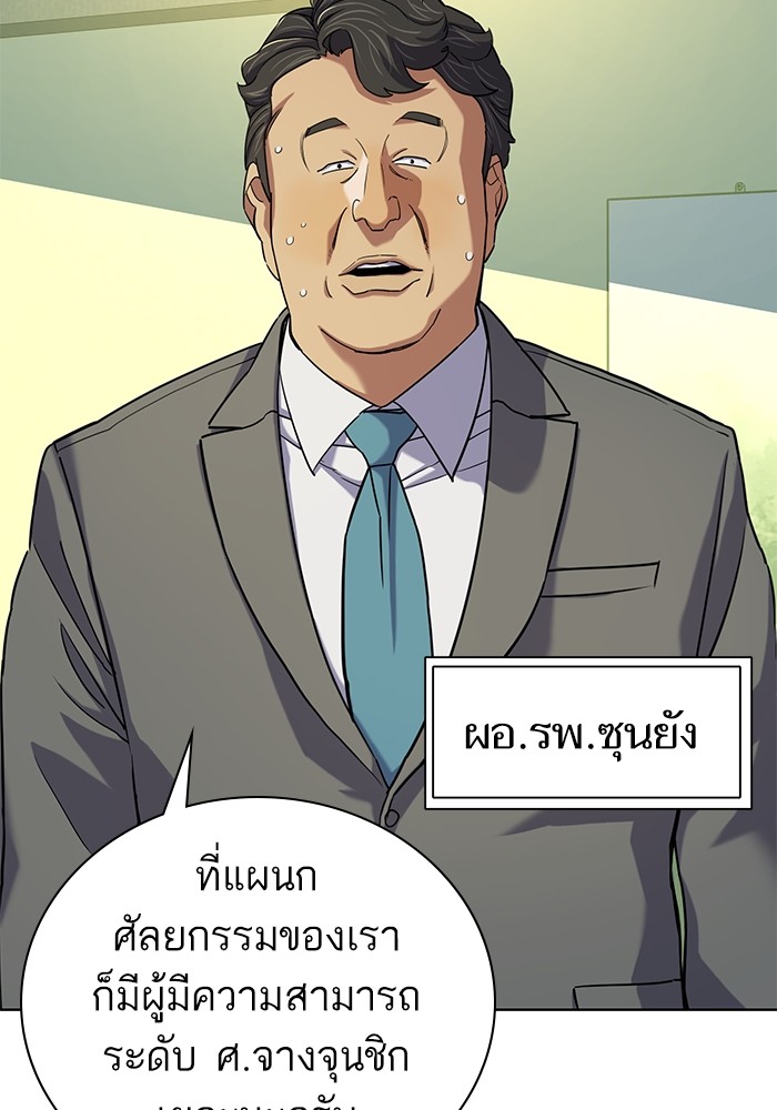 The Chaebeol’s Youngest Son (Reborn Rich) ตอนที่ 72 — หน้า 43 จาก 118