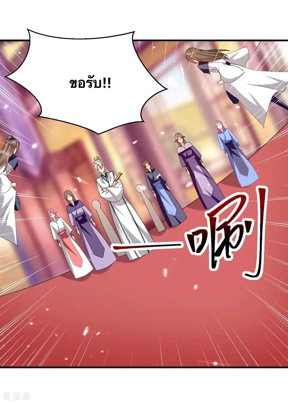 Strongest Leveling ตอนที่ 310 — หน้า 14 จาก 30