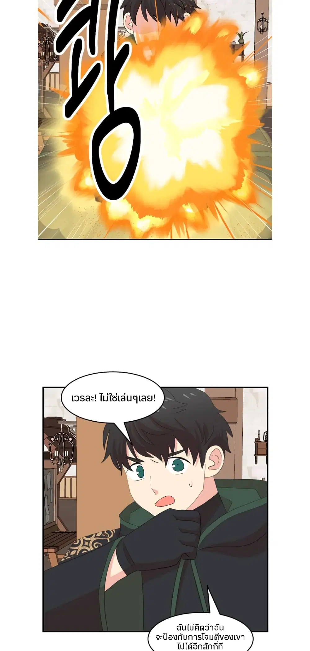 Reader ตอนที่ 194 — หน้า 21 จาก 34