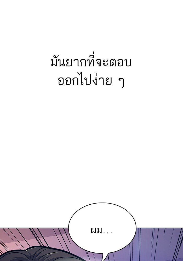 The Chaebeol’s Youngest Son (Reborn Rich) ตอนที่ 67 — หน้า 125 จาก 131